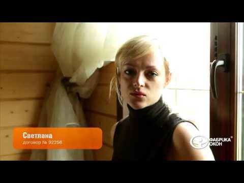 Отзыв о пластиковых окнах — Светлана